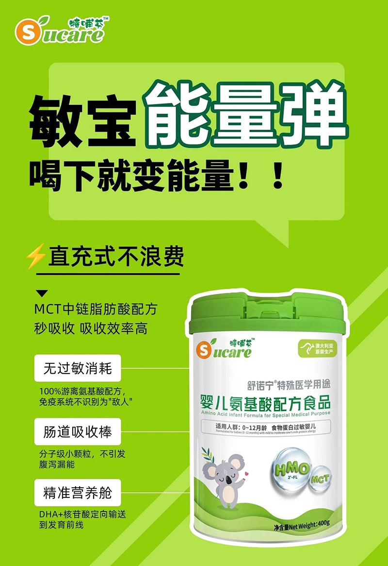 特哺芬舒諾寧特殊醫(yī)學用途嬰兒氨基酸配方食品.jpg 特哺芬舒諾寧特殊醫(yī)學用途嬰兒氨基酸配方食品.jpg