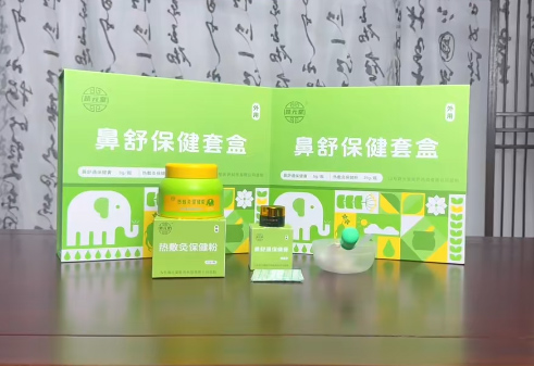 路元堂鼻舒保健套盒.jpg 路元堂鼻舒保健套盒.jpg