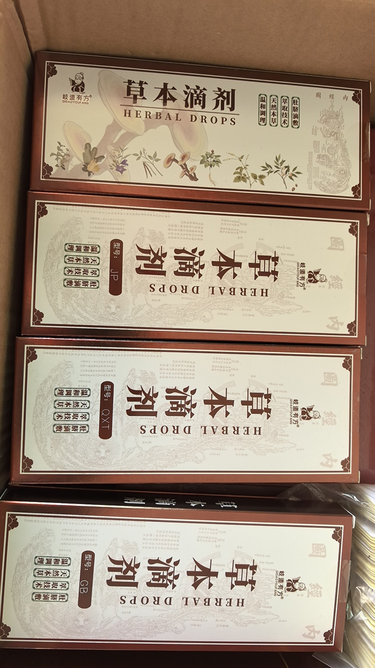 岐道有方草本滴劑系列.jpg 岐道有方草本滴劑系列.jpg