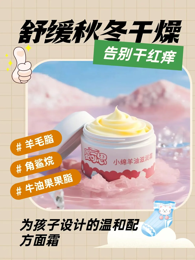 嬰可思小綿羊油滋潤(rùn)霜.png 嬰可思小綿羊油滋潤(rùn)霜.png