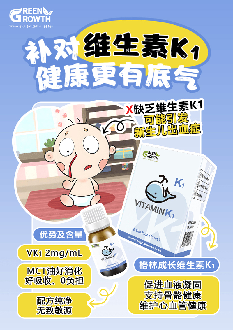 格林成長(zhǎng)維生素K1-04.jpg 格林成長(zhǎng)維生素K1-04.jpg
