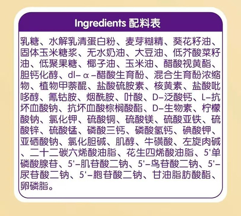 圣桐特醫(yī)舒敏葆特殊醫(yī)學用途嬰兒乳蛋白部分水解配方食品_08.jpg