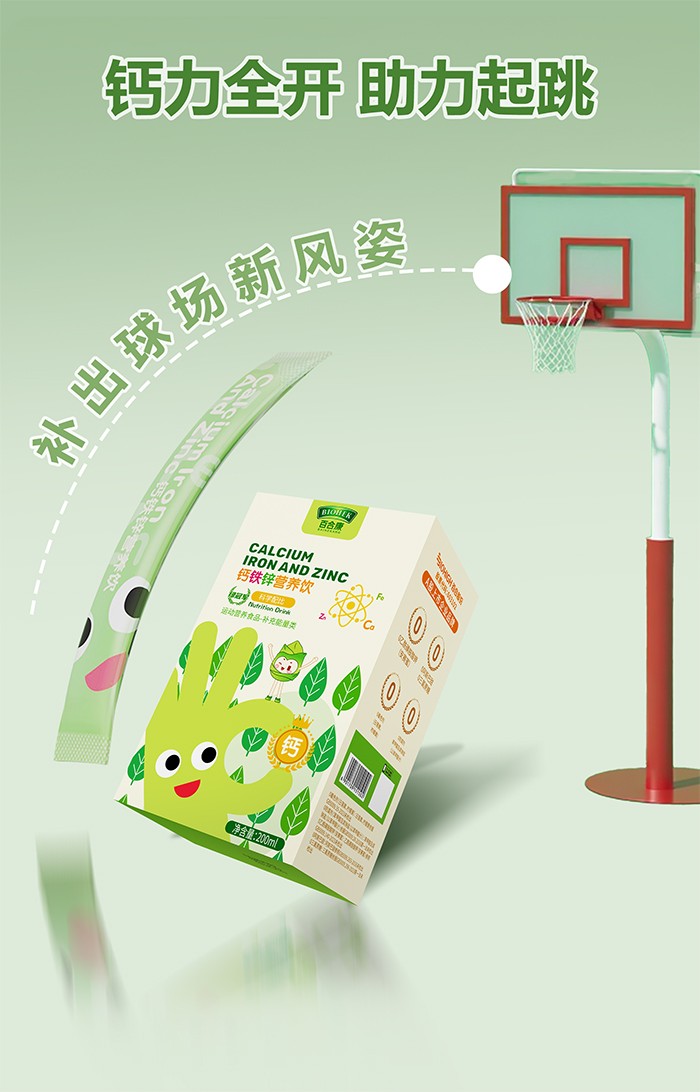 百合康綠冠軍鈣鐵鋅營(yíng)養(yǎng)飲詳情 (23).jpg