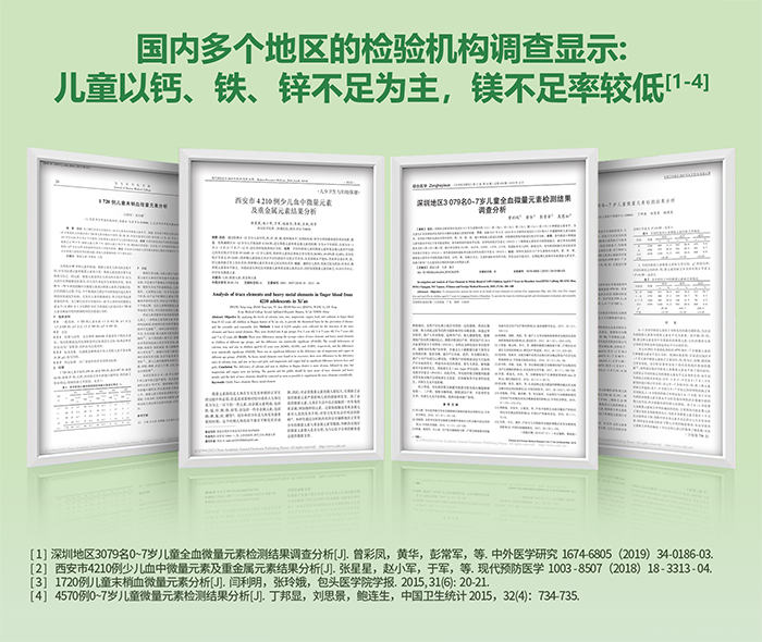 百合康綠冠軍鈣鐵鋅營(yíng)養(yǎng)飲詳情 (19).jpg