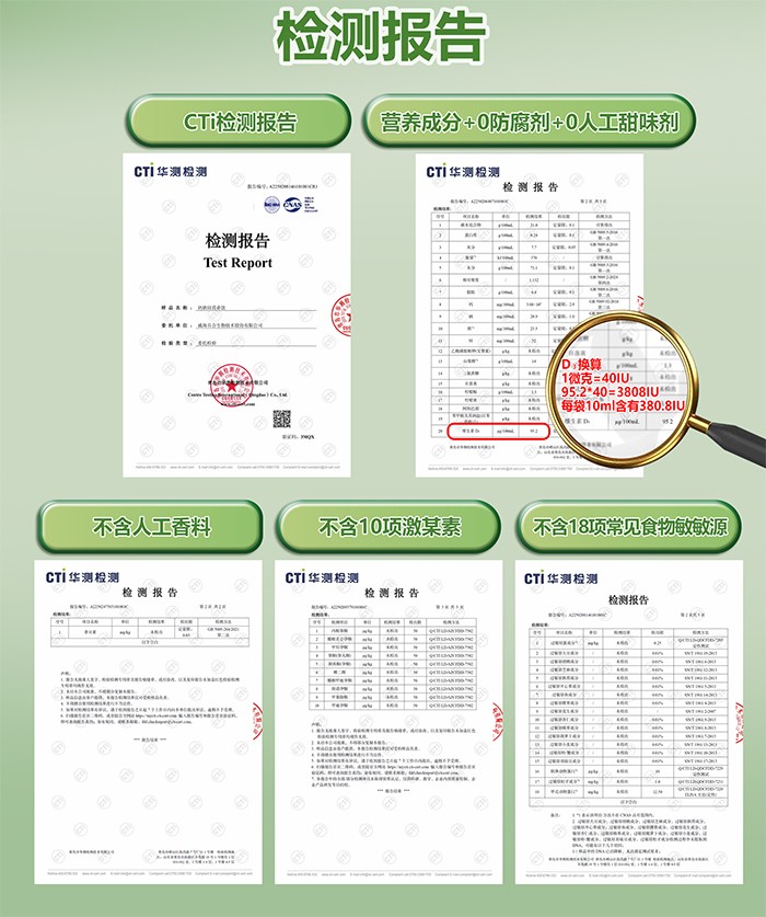 百合康綠冠軍鈣鐵鋅營(yíng)養(yǎng)飲詳情 (10).jpg