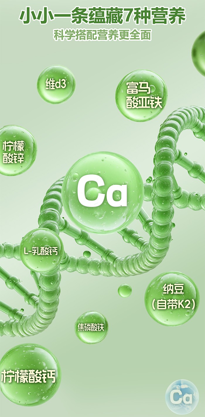 百合康綠冠軍鈣鐵鋅營(yíng)養(yǎng)飲詳情 (12).jpg