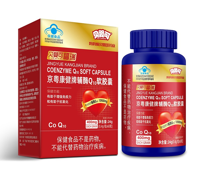 貝嬰可福瑞京粵康健牌輔酶Q10軟膠囊