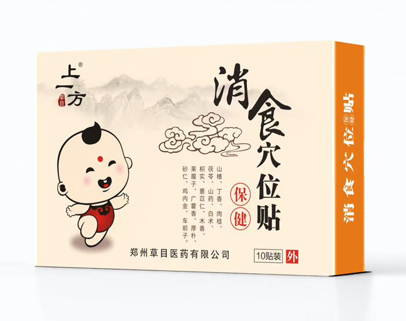 上一方消食穴位貼.jpg 上一方消食穴位貼.jpg