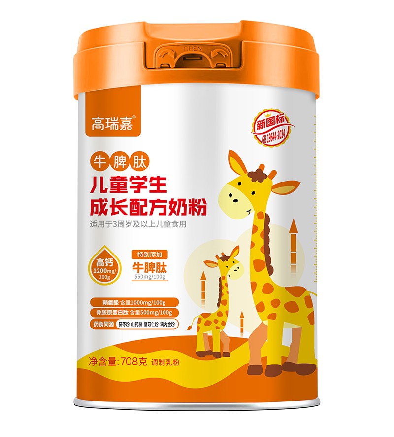 高瑞嘉牛脾肽兒童學(xué)生成長配方奶粉.jpg