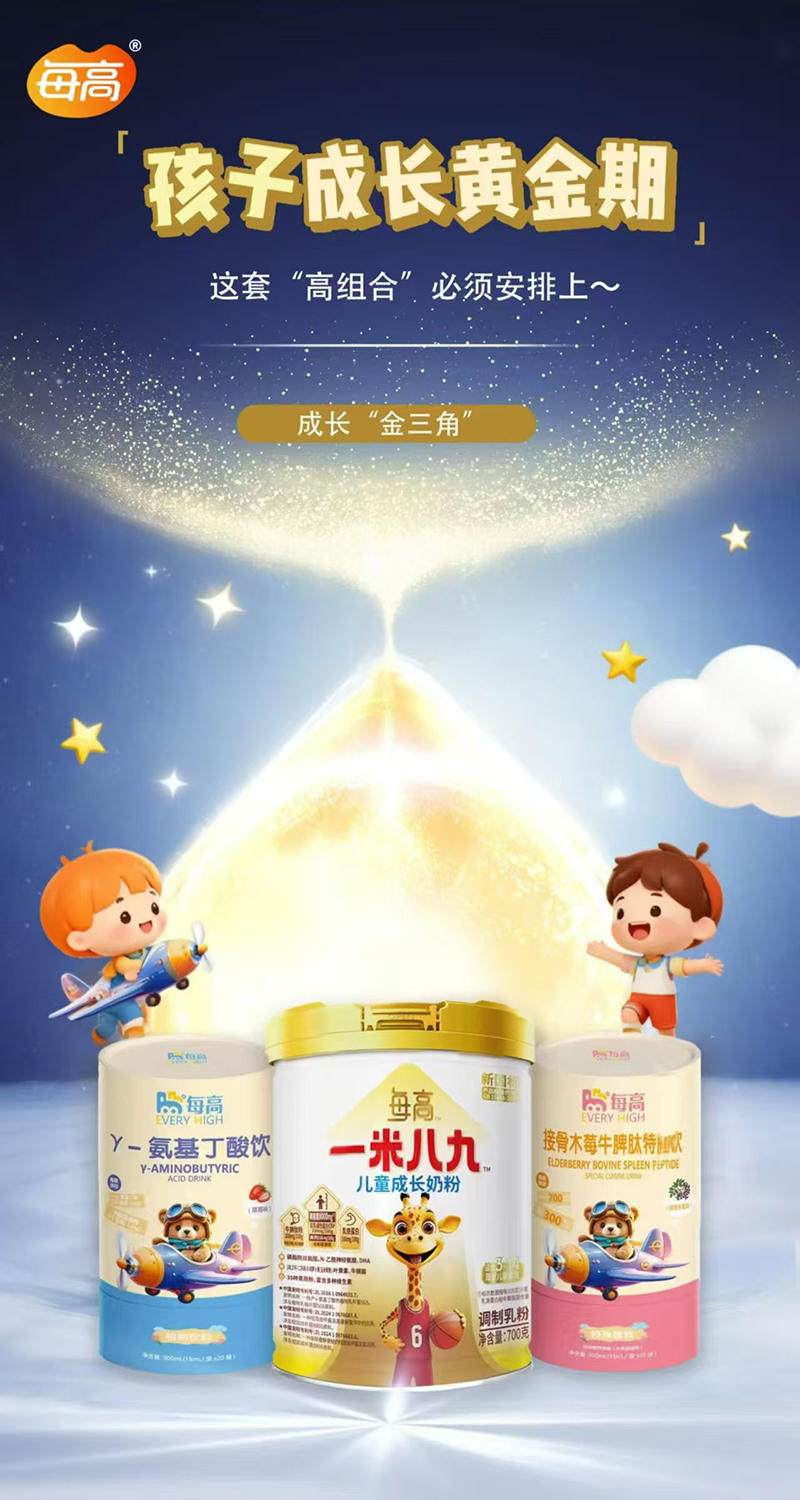 每高奶粉營(yíng)養(yǎng)品.jpg 每高奶粉營(yíng)養(yǎng)品.jpg
