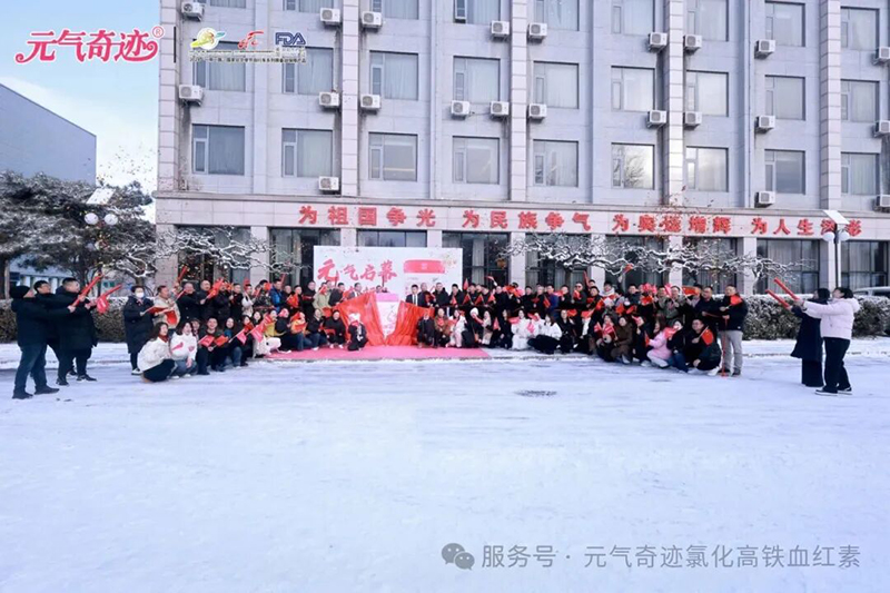 元氣奇跡北京國家體育總局擊劍自行車訓(xùn)練中心新品發(fā)布會暨重點經(jīng)銷商會議圓滿禮成03.jpg 元氣奇跡北京國家體育總局擊劍自行車訓(xùn)練中心新品發(fā)布會暨重點經(jīng)銷商會議圓滿禮成03.jpg