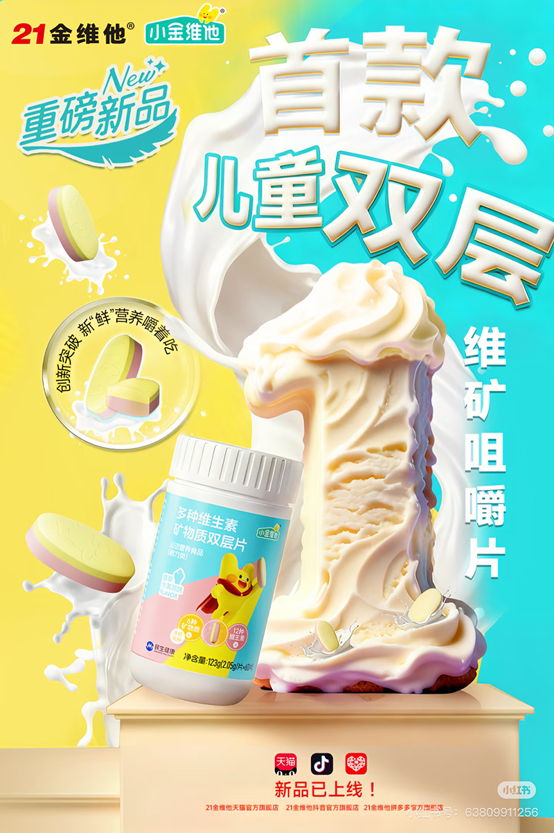 小金維他多種維生素礦物質(zhì)雙重片.jpg 小金維他多種維生素礦物質(zhì)雙重片.jpg