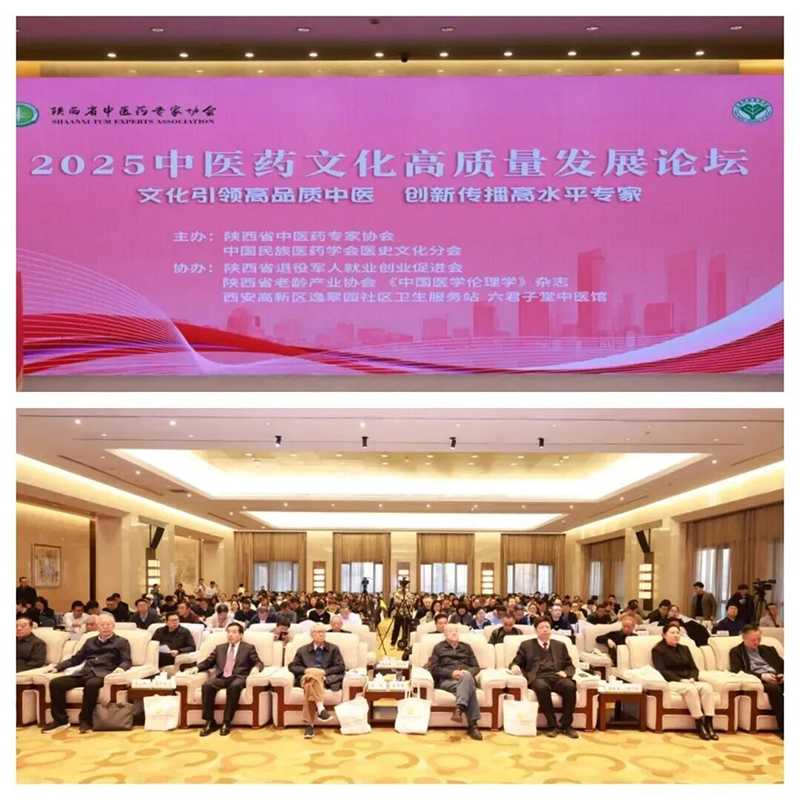 �p�u(y��)�������d�u(y��)ǰ��|���������s�@2025��ȡ����M(j��n)���w���c��ˎʳͬԴ��(chu��ng)�ª�(ji��ng)����