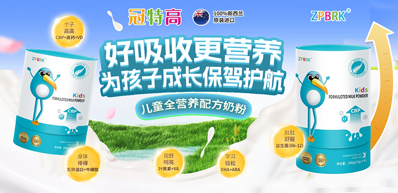 冠特高兒童成長奶粉.jpg 冠特高兒童成長奶粉.jpg