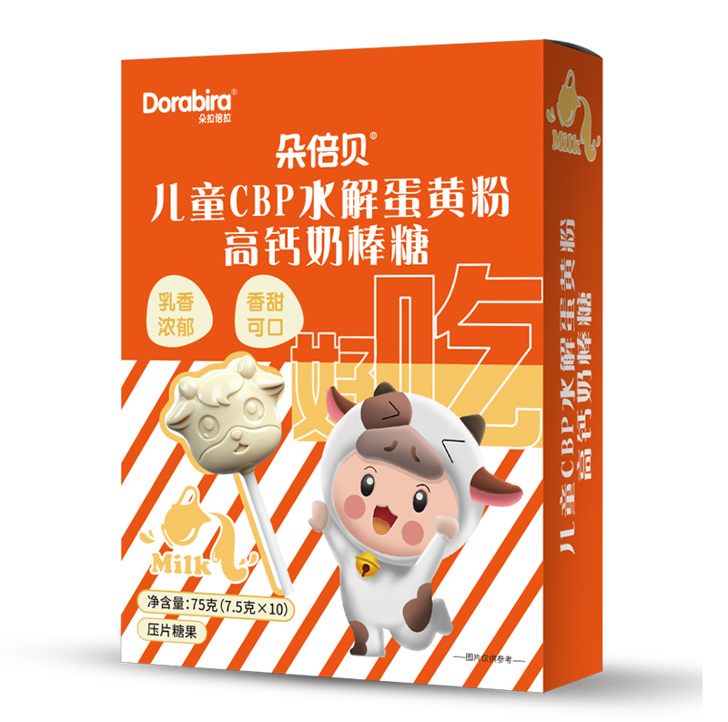 朵倍貝兒童CBP水解蛋黃粉高鈣奶棒糖.jpg 朵倍貝兒童CBP水解蛋黃粉高鈣奶棒糖.jpg