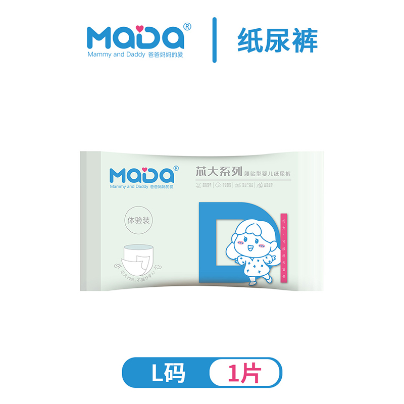 MaDa芯大系列腰貼型嬰兒紙尿褲 試用裝L1.jpg