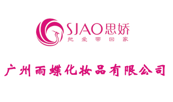 �V��������yƷ���޹�˾