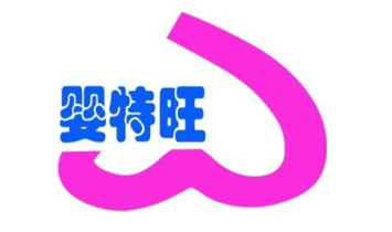 ͨ�݋������냺�Ҿ���Ʒ���޹�˾