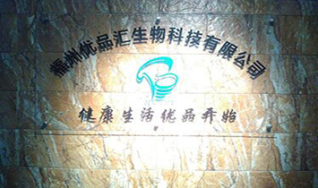 ���݃�(y��u)Ʒ�R����Ƽ����޹�˾