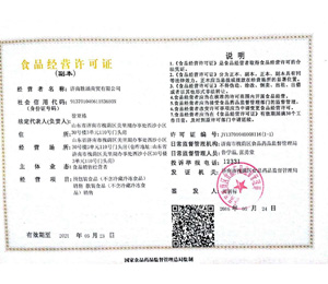 ��(j��)�τٺ����Q(m��o)���޹�˾ʳƷ��(j��ng)�I(y��ng)�S���C