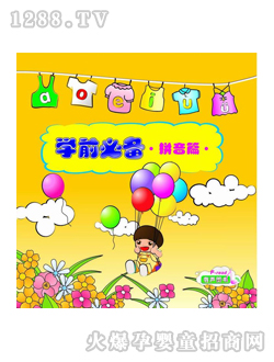 ͯ��(sh��)�W(xu��)ǰ�؂�ƴ��ƪ