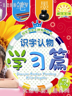 小太陽(yáng)圖書(shū)學(xué)習(xí)篇