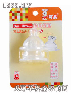可兒寬口徑實(shí)感奶嘴S