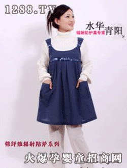 水華青陽水華青陽防輻射雙扣寬帶孕婦裙