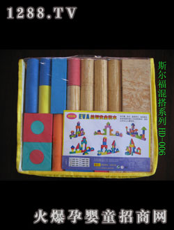 斯?fàn)柛D系列混搭安全積木006