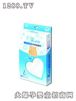 開麗產后加強專用收腹帶