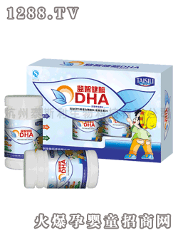 泰斯利牌益智健腦DHA軟鈣