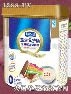 泰斯利牌益生元護腸奶米粉