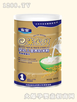 雀皇免疫球蛋白營(yíng)養(yǎng)奶米粉罐裝