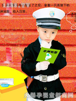 童話(huà)世界兒童留念黑貓警長(zhǎng)