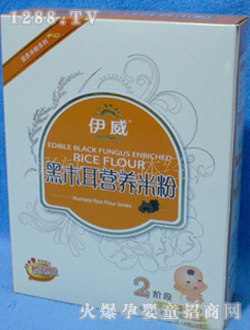 伊威黑木耳營養(yǎng)米粉2段