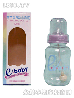 葫蘆自動(dòng)奶瓶120CC
