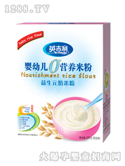 0°嬰幼兒益生元奶米粉
