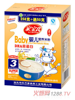 家寶氏DHA高蛋白嬰兒營(yíng)養(yǎng)米粉3段盒裝