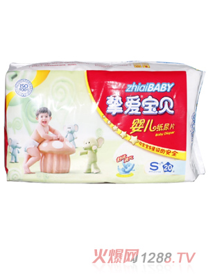 摯愛(ài)寶貝嬰兒紙尿片