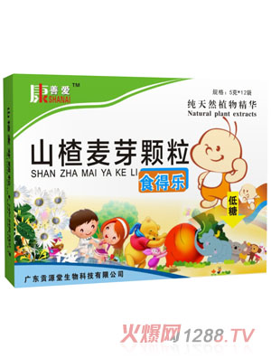 康善愛(ài)兒童山楂麥芽顆粒