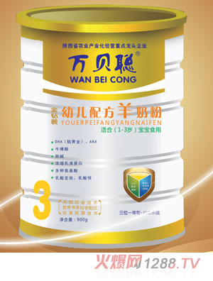 萬(wàn)貝聰金鉆系列嬰幼兒配方羊奶粉3段聽(tīng)裝