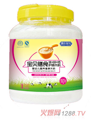 皇氏寶貝825g鈣鐵鋅護(hù)腸米粉1段