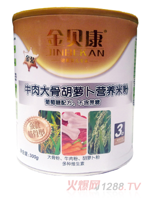 金貝康牛肉大骨胡蘿卜營(yíng)養(yǎng)米粉