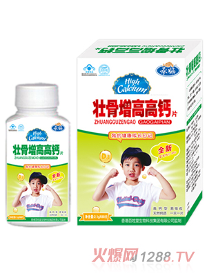 承福壯骨增高高鈣片