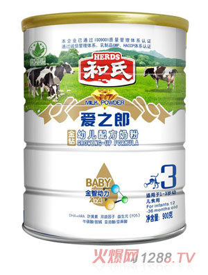 愛之郎金鉆幼兒3段配方牛奶粉