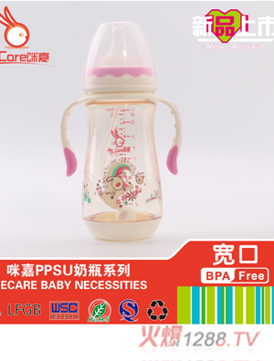 咪嘉寬口PPSU奶瓶粉色