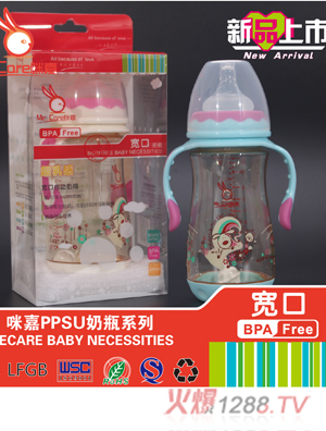 咪嘉寬口PPSU奶瓶藍粉色