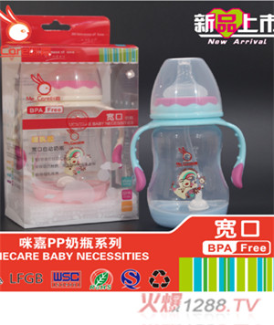 咪嘉PP寬口奶瓶藍色
