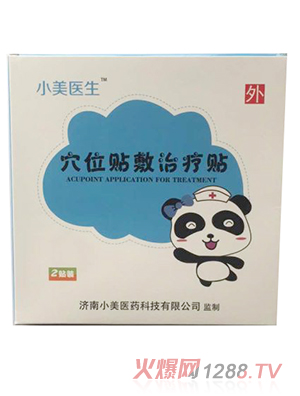 小美醫(yī)生穴位貼敷治療貼-足心寶