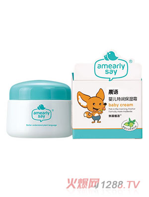 晨語(yǔ)嬰兒特潤(rùn)保濕霜